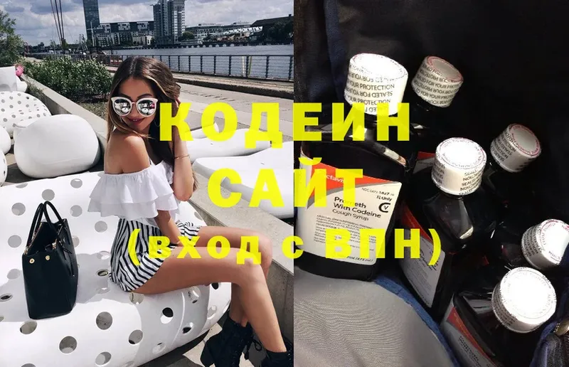 цена   Лангепас  Кодеиновый сироп Lean Purple Drank 