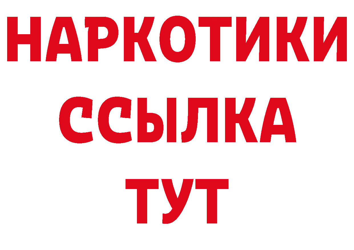 Героин белый как войти нарко площадка мега Лангепас